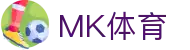 MK体育APP下载入口-中国站直达|mksport正版通道